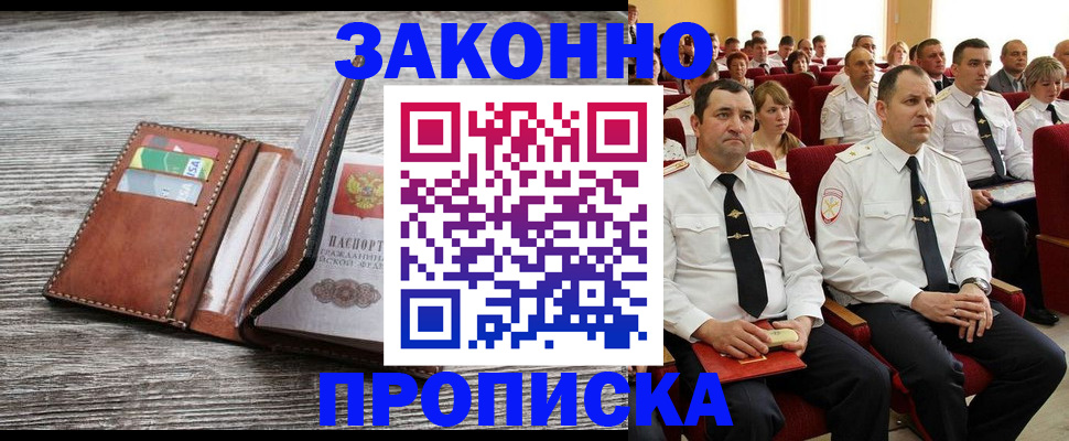 временная регистрация в квартире в Далматово